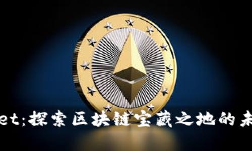 TPWallet：探索区块链宝藏之地的未来之路