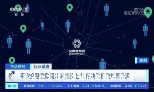 华为数字钱包激活问题解决指南