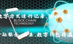 银行加强数字钱包拓展工