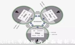 TPWallet：市场版的全面解析