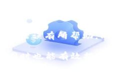 b title=＂TPWallet节点错误＂