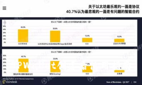 TPWallet创建后使用指南