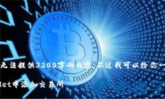 首先很抱歉，我无法提供