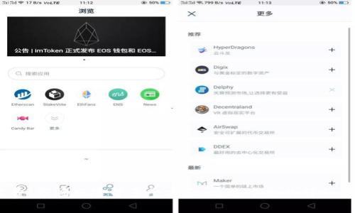 如何在TokenPocket中赎回EOS：详细指南

TokenPocket, EOS, 数字货币/guanjianci

近年来，随着区块链技术的发展，数字货币逐渐成为了人们投资和交易的新选择。其中，EOS作为一款优质的区块链平台，其原生代币EOS在市场上的价值也在不断攀升。为了更好地管理和使用EOS，越来越多的用户选择使用TokenPocket钱包。本文将详细介绍在TokenPocket中如何赎回EOS，以及相关的注意事项和常见问题。

TokenPocket钱包简介
TokenPocket是一款多链钱包，支持多种数字货币和区块链资产的存储和管理。用户不仅可以在其中安全地存储他们的加密货币，还可以参与DeFi、交易和NFT等市场活动。TokenPocket以其用户友好的界面和丰富的功能受到越来越多数字货币投资者的青睐。

EOS的基本知识
EOS是一种去中心化的区块链平台，旨在支持商业应用程序的可扩展性和易用性。与比特币和以太坊等其他区块链相比，EOS的交易速度更快，成本更低，使其成为许多开发者和用户心目中的理想选择。EOS代币不仅可以用于交易，还可以用于网络中的投票和治理。这使得持有EOS的用户有机会参与到项目的发展和决策中。

在TokenPocket中赎回EOS的步骤
在TokenPocket中赎回EOS，用户需要遵循以下几个步骤：

ol
    li下载并安装TokenPocket钱包：用户可以在App Store或Google Play中搜索“TokenPocket”并下载该应用。/li
    li创建或导入钱包：打开应用后，用户可以选择创建一个新的钱包或者导入一个已有的钱包。如果选择创建新钱包，请务必妥善保存助记词，以免丢失。/li
    li添加EOS资产：在钱包界面中，用户需要手动添加EOS资产。可以通过点击“添加资产”并选择EOS进行添加。/li
    li进行赎回操作：在EOS资产界面，选择“赎回”选项，输入赎回的数量并确认交易。用户需要确保钱包中有足够的手续费以完成交易。/li
    li确认交易：在交易确认界面，用户需要仔细查看交易信息，包括赎回数量和手续费等，确认无误后点击“确认”完成赎回。/li
/ol

赎回EOS时的注意事项
在进行EOS赎回时，用户需要注意几个关键事项：
ul
    li手续费：进行区块链交易通常需要支付一定的手续费，确保钱包中有足够的余额以覆盖这些费用。/li
    li网络拥堵：在网络拥堵的情况下，交易可能会延迟，用户需耐心等待交易确认。/li
    li安全性：确保TokenPocket钱包的安全性，保护好助记词，避免被钓鱼攻击导致资产损失。/li
    li市场风险：EOS价格波动较大，用户需审慎评估市场情况，避免在不利时机赎回。/li
/ul

常见问题解答

h4问题1：如何确保TokenPocket钱包的安全性？/h4
为了确保TokenPocket钱包的安全性，用户可以采取以下几个措施：
ol
    listrong使用强密码：/strong在创建钱包时，使用一个强密码，避免使用与其他账户相同的密码，增强钱包的安全性。/li
    listrong保持助记词的私密性：/strong助记词是钱包的访问密钥，应将其泄露给任何人，妥善保管在安全的地方。/li
    listrong定期更新应用：/strong确保TokenPocket应用保持在最新版本，以防止安全漏洞被利用。/li
    listrong启用两步验证：/strong如果TokenPocket支持该功能，请启用两步验证以增加安全层。/li
    listrong避免公共WiFi：/strong尽可能不要在不安全的公共WiFi网络上使用钱包，以防止数据遭到窃取。/li
/ol

h4问题2：如何处理交易延迟的问题？/h4
在区块链网络或者TokenPocket钱包的使用过程中，交易延迟是一个常见问题。针对这一问题，用户可以采取以下措施：
ol
    listrong增加手续费：/strong如果网络拥堵，可以选择支付更高的手续费以获得更快的交易确认。/li
    listrong查看区块浏览器：/strong用户可以使用EOS区块浏览器查看交易状态，了解交易是否已被确认。/li
    listrong耐心等待：/strong在某些情况下，交易延迟可能是暂时的，用户需耐心等待交易最终确认。/li
    listrong联系TokenPocket支持：/strong如果交易延迟较长时间，可以尝试联系TokenPocket的客户支持，获取进一步的帮助。/li
/ol

h4问题3：在TokenPocket中如何恢复钱包？/h4
如果用户因意外丢失了钱包或设备，TokenPocket提供了一套钱包恢复机制。用户可以根据以下步骤恢复自己的钱包：
ol
    listrong下载TokenPocket：/strong首先在相应的应用市场下载TokenPocket。/li
    listrong选择恢复钱包：/strong在应用首页，选择“恢复钱包”选项。/li
    listrong输入助记词：/strong根据系统提示输入之前备份的助记词，确保顺序正确。/li
    listrong设置新密码：/strong在成功恢复钱包后，建议用户重新设置一个强密码以增强安全性。/li
/ol

h4问题4：如何了解EOS市场行情？/h4
要及时了解EOS的市场行情，用户可以采取以下方法:
ol
    listrong使用行情网站：/strong可以访问各大数字货币行情网站，如CoinMarketCap、CoinGecko等。/li
    listrong关注社交媒体：/strong通过Twitter、Reddit等社交媒体，关注EOS项目的官方账号和相关社区，获取实时信息。/li
    listrong使用行情应用：/strong下载并安装一些专业的数字货币行情应用，方便实时查看市场动态。/li
    listrong参与EOS社区：/strong加入EOS的Discord群组、Telegram频道等，参与社区讨论，获取市场洞察。/li
/ol

总结来说，TokenPocket是一款功能强大且易于使用的数字货币钱包，支持用户管理和赎回EOS。然而，用户在使用过程中需要关注安全、手续费、市场风险等多个方面。通过本文的详细介绍与相关问题的解答，相信读者在TokenPocket中赎回EOS时会更加得心应手。