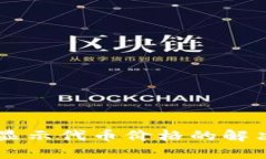 TPWallet不显示代币价格的解