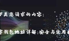 以下是您请求的内容：数