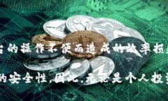 如何利用TPWallet观察多个钱