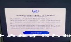 2023年十大数字钱包排名及