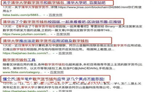 如何在手机上拦截TPWallet安全应用？