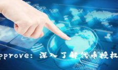 TPWalletApprove: 深入了解代币