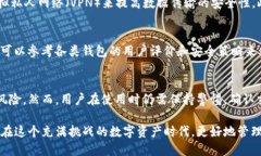   tpwallet百度下载的安全吗
