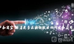 数字货币ECU如何选择合适