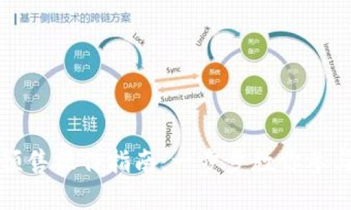 tpwallet预售操作指南：一步步教你参与预售活动