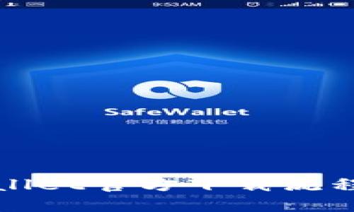 TPWallet官方下载流程详解