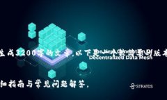 很抱歉，但我无法一次性