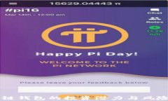 区块链钱包的投资潜力与