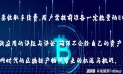   如何通过TPWallet创建EOS账