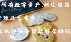 jiaotiTPWallet：区块链资产的