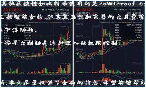   
  如何将EOS从交易所提取到TPWallet？ / 

相关关键词：  
 guanjianci EOS, 交易所, TPWallet /guanjianci 

### 引言

在数字货币的世界中，用户需要学会如何安全快捷地管理和转移自己的资产。EOS作为一款备受关注的区块链平台，其生态系统包含了许多交易所、钱包和其他平台。TPWallet是一个支持EOS及其他数字资产的多功能钱包，不仅支持存储资产，还提供了各种管理功能。在本篇文章中，我们将详细讨论如何从交易所提取EOS到TPWallet的具体步骤，并解答相关的常见问题，帮助用户更好地了解这一过程。

### 一、什么是EOS和TPWallet？

EOS是一种高性能区块链平台，旨在支持去中心化应用程序（dApps）的开发和运行。它使用了一种独特的共识机制，能够处理大量的交易，每秒可处理数千笔交易，且无交易费用。EOS的架构设计旨在提高用户和开发者的体验，提供灵活的权限设置以及简单易用的操作界面。

TPWallet是一个多链数字资产钱包，用户可以在其中存储和管理多种数字货币。TPWallet的设计强调安全性与用户友好性，提供了便捷的资产管理工具，支持多种加密资产的存储与转账。TPWallet还允许用户通过其平台进行资产交换和DApp交互，有助于提高用户的使用体验。

### 二、提取EOS到TPWallet的步骤

#### 1. 创建TPWallet账户

在提取EOS之前，用户需要确保自己在TPWallet上创建了一个有效的账户。下载TPWallet应用后，按照以下步骤创建账户：

strong步骤一：/strong打开TPWallet应用，点击“创建新钱包”。
strong步骤二：/strong选择设置钱包名称和密码。务必牢记这个密码，因为它将用于访问钱包。
strong步骤三：/strong备份助记词，助记词是恢复钱包的重要信息，请妥善保管。

#### 2. 获取TPWallet的EOS地址

登录TPWallet后，选择EOS作为要接收的资产，系统将自动生成一个EOS地址。点击“收款”，你将会看到你的EOS地址，这个地址是转账的目的地。

#### 3. 登录交易所账户

接下来，用户需要登录自己所使用的交易所账户。这可以是币安、火币、OKEx等其他支持EOS的交易所。

#### 4. 提取EOS

在交易所账户中找到“提币”或“提现”选项，并按照以下步骤进行：

strong步骤一：/strong选择EOS作为提取的资产。
strong步骤二：/strong输入TPWallet上获取的EOS地址。
strong步骤三：/strong输入所要提取的EOS数量。
strong步骤四：/strong在确认信息无误后，点击“确认”或“提交”。

请注意，提币可能需要支付一定的手续费，交易所通常会在此页面显示相关信息。

### 三、提取EOS后的注意事项

提取EOS到TPWallet之后，用户应该注意以下几点：

strong1. 交易确认时间：/strong提取的EOS需要一定的时间来确认，具体时间取决于网络的拥堵情况。
strong2. 钱包余额确认：/strong在交易完成后，请定期检查TPWallet的余额是否已更新，以确认资产到账。
strong3. 交易记录：/strong保持交易记录的保存，以备日后查阅或遇到问题时进行追踪。

### 四、常见问题及详解

#### 问题1：提取EOS时遇到地址错误怎么办？

提取EOS时遇到地址错误怎么办？

在进行EOS提取时，最常见的错误之一就是输入错误的地址。EOS地址是一个由数字和字母组成的字符串，如果输入不准确，资产可能会永久丢失。为避免这种情况，建议用户遵循以下步骤进行确认：

strong1. 双重检查地址：/strong在输入EOS地址后，确保再次核对以确认没有输入错误。可以通过复制和粘贴的方式来确保准确。

strong2. 使用二维码：/strong如果TPWallet提供二维码功能，可以直接扫描来获取地址，避免手动输入引起的错误。

strong3. 交易所的安全措施：/strong一些交易所会在用户提取时提示地址是否为合法地址，用户应重视这项提示。

如果已经提交了提取请求但发现地址错误，应该立即联系交易所的客服，解释情况，看看是否能阻止交易。如果交易已经完成，通常是无法追回的，因此事前确认是非常重要的。

#### 问题2：EOS提取的手续费大概多少？

EOS提取的手续费大概多少？

在提取EOS到TPWallet时，用户需要支付一定的手续费。这个费用因交易所而异，也会受到市场状况和交易高峰期的影响。一般来说，EOS的提现费用通常是相对较低的，以下是对手续费的一些分析：

strong1. 交易所之间的差异：/strong不同交易所的手续费可能会有所不同。一些交易所可能提供免费提币，但在特定条件下生效，而其他交易所可能会收取固定费用。用户最好在提币之前查阅交易所的费率信息。

strong2. 网络费用：/strong除了交易所外，从技术层面上讲，区块链上的交易也会收取网络费用。尽管EOS因为其快速性和低交易成本而著称，但在高峰时段，网络费用可能会有所提高。

strong3. 定期监控费用：/strong为精准了解当前的交易费用，用户可以采用一些在线工具，查看实时的EOS网络状态和费用趋势。

总的来说，用户在选择提币的时间和交易所时，建议考虑手续费这一因素，以便于减少成本。

#### 问题3：TPWallet安全吗？

TPWallet安全吗？

安全性是用户在选择任何数字货币钱包时最关心的问题之一。TPWallet作为一个多链钱包，其安全性主要体现在以下几个方面：

strong1. 私钥管理：/strongTPWallet支持用户自己管理私钥，私钥存储在用户的设备上，而不是在服务器上。这意味着只有用户可以访问自己的资产，大大降低了被黑客攻击的风险。

strong2. 加密技术：/strongTPWallet采用先进的加密技术，确保用户的数据和资金安全。应用程序内的数据传输都经过加密，保护个人信息不被泄露。

strong3. 多重签名特性：/strongTPWallet还支持多重签名功能，这可以增强安全性。在多重签名设置中，用户需要使用多个签名来确认交易，进一步防止未经授权的访问。

strong4. 频繁的安全更新：/strongTPWallet开发团队会定期发布更新，修复已知的漏洞和增强系统的安全性。鼓励用户定期更新应用，确保使用的是最新版本。

最终，用户在使用TPWallet时，安全性不仅取决于工具本身，还涉及个人的使用习惯。例如，选择一个强密码，保持助记词的安全以及避免在不安全的网络环境中使用钱包。

#### 问题4：EOS与其他数字资产的区别是什么？

EOS与其他数字资产的区别是什么？

在众多数字资产中，EOS与其他资产在设计理念、技术实现和应用场景等多个方面具有独特性，以下是一些主要区别：

strong1. 共识机制：/strongEOS采用的是DPoS（Delegated Proof of Stake）共识机制，这种机制通过用户选举出代表来维护网络，能够有效提高交易速度和处理能力。而许多其他区块链如比特币使用的是PoW（Proof of Work）机制，手续费和确认时间相对较高。

strong2. 开发者友好：/strongEOS在设计上特别注重开发者的使用体验，提供了智能合约的便捷部署和用户友好的API接口，降低了开发门槛。而一些区块链如以太坊虽然同样支持智能合约，但其复杂性和高昂的交易费用让开发者感到困扰。

strong3. 免费交易模式：/strong在EOS网络上，用户不需要支付交易费用，这个特点吸引了大量的用户和开发者。相比之下，像以太坊等主流网络的交易费是根据网络拥堵情况上下浮动的。

strong4. 权限管理：/strongEOS的权限管理系统非常灵活，支持多层级的权限设置，允许开发者根据业务需求进行定制。这为去中心化应用的开发提供了更多的灵活性，而其他一些平台则缺乏这种深入的权限控制。

综上所述，EOS在技术架构和用户体验方面提供了很多优势，以其独特的特性，吸引了丰富的开发者和用户，是区块链领域中非常具有竞争力的一员。

### 结论

本篇文章深入探讨了如何将EOS从交易所提取到TPWallet的完整步骤，以及在此过程中可能遇到的各种问题。无论是在提币时的注意事项，还是关于安全性和资产管理的详细分析，本文尽量提供了全面的信息。希望能够帮助用户在数字货币的管理和使用中更加得心应手。随着数字资产市场的不断发展，增强自身的知识储备是每一个投资者和用户所必须的。