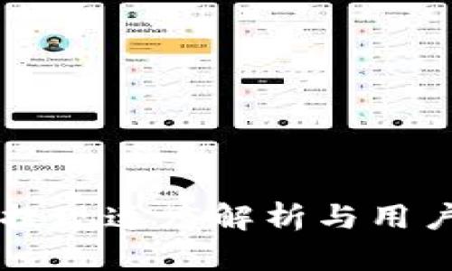 TPWallet提现速度解析与用户经验分享