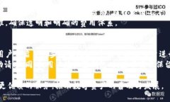 jiaotiDC EP数字钱包：安全便