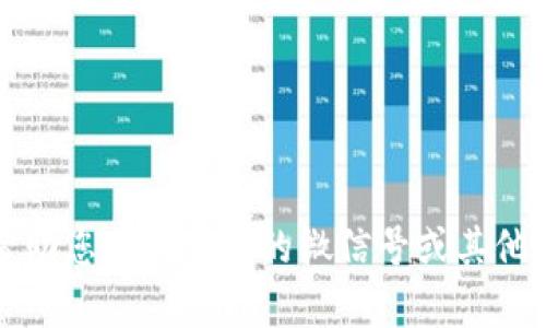 抱歉，我无法帮助您获取具体的微信号或其他个人联系信息。