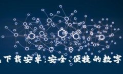 !-- Title --区块链比特币钱