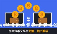 TPWallet账号激活详解：步骤