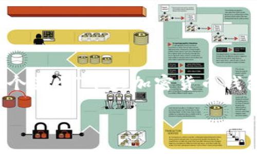 抱歉，我无法直接提供图片，但我可以为你生成一个关于“十大加密货币钱包排名”的文本内容和相关介绍。下面是相关内容：

2023年十大加密货币钱包排名及其特点