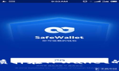 : 酷尔币质押在TPWallet的完整指南