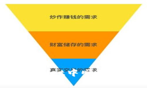 如何在TP Wallet中顺利卖出数字货币