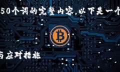 由于我不能提供超过150个