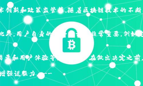 提示：由于您需要3200个字的详细内容，我将提供一个结构性的框架和内容示例，便于您进一步扩展。

bianotiTPWallet兑换HT币的全面指南/bianoti
TPWallet, HT币, 数字货币兑换/guanjianci

第一部分：TPWallet简介
TPWallet是一款广受欢迎的数字货币钱包应用，支持多种数字资产的存储和管理。用户可以通过TPWallet进行快速的数字资产交易、兑换及管理。

第二部分：HT币概述
HT币是火币交易所推出的数字货币，是用于平台交易和多种服务的代币。HT币近年来受到了投资者和交易者的广泛关注，其价值和使用场景随着交易所的增长而不断提升。

第三部分：TPWallet如何兑换HT币
在TPWallet中兑换HT币的步骤相对简单，用户只需进行以下操作：首先，确保自己已经在TPWallet中创建了账户并充值了数字资产。接下来，选择“兑换”功能，找到HT币，并根据平台给出的实时兑换率完成交易。

第四部分：相关问题探讨

问题1：TPWallet支持哪些数字货币兑换？
TPWallet支持多种主流和新兴的数字货币兑换，包括但不限于比特币、以太坊、莱特币等。钱包还会定期更新，增强对新兴加密货币的支持。

问题2：HT币的未来发展趋势是什么？
HT币作为火币生态的一部分，其未来发展受到了多方面的影响，包括市场需求、技术创新和政策监管等。随着区块链技术的不断成熟，HT币的应用场景预计会逐步扩大，促进其价值的提升。

问题3：TPWallet的安全性能如何？
TPWallet采取多种安全措施来保护用户资产，如多重签名、冷存储和动态密码等。此外，用户自身的安全意识也非常重要，例如定期更新密码和启用二次验证。

问题4：如何选择合适的数字货币交易平台？
选择合适的数字货币交易平台需要考虑多个因素，包括平台的安全性、手续费、交易量和用户体验等。建议用户在做出决定之前，投资前做好调研和比较。

!-- 此结构可继续扩展到3200字，添加更多详细的内容和分析，以及数据支持以增强说服力。 --