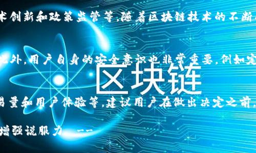提示：由于您需要3200个字的详细内容，我将提供一个结构性的框架和内容示例，便于您进一步扩展。

bianotiTPWallet兑换HT币的全面指南/bianoti
TPWallet, HT币, 数字货币兑换/guanjianci

第一部分：TPWallet简介
TPWallet是一款广受欢迎的数字货币钱包应用，支持多种数字资产的存储和管理。用户可以通过TPWallet进行快速的数字资产交易、兑换及管理。

第二部分：HT币概述
HT币是火币交易所推出的数字货币，是用于平台交易和多种服务的代币。HT币近年来受到了投资者和交易者的广泛关注，其价值和使用场景随着交易所的增长而不断提升。

第三部分：TPWallet如何兑换HT币
在TPWallet中兑换HT币的步骤相对简单，用户只需进行以下操作：首先，确保自己已经在TPWallet中创建了账户并充值了数字资产。接下来，选择“兑换”功能，找到HT币，并根据平台给出的实时兑换率完成交易。

第四部分：相关问题探讨

问题1：TPWallet支持哪些数字货币兑换？
TPWallet支持多种主流和新兴的数字货币兑换，包括但不限于比特币、以太坊、莱特币等。钱包还会定期更新，增强对新兴加密货币的支持。

问题2：HT币的未来发展趋势是什么？
HT币作为火币生态的一部分，其未来发展受到了多方面的影响，包括市场需求、技术创新和政策监管等。随着区块链技术的不断成熟，HT币的应用场景预计会逐步扩大，促进其价值的提升。

问题3：TPWallet的安全性能如何？
TPWallet采取多种安全措施来保护用户资产，如多重签名、冷存储和动态密码等。此外，用户自身的安全意识也非常重要，例如定期更新密码和启用二次验证。

问题4：如何选择合适的数字货币交易平台？
选择合适的数字货币交易平台需要考虑多个因素，包括平台的安全性、手续费、交易量和用户体验等。建议用户在做出决定之前，投资前做好调研和比较。

!-- 此结构可继续扩展到3200字，添加更多详细的内容和分析，以及数据支持以增强说服力。 --