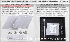 TokenPocket最新公告：全新功