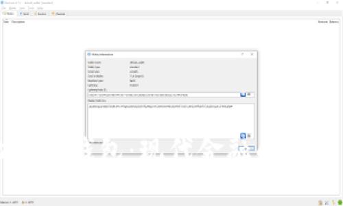 多样化数字钱包：现代金融的便利与安全