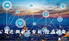 TPWallet公司近期状况分析：