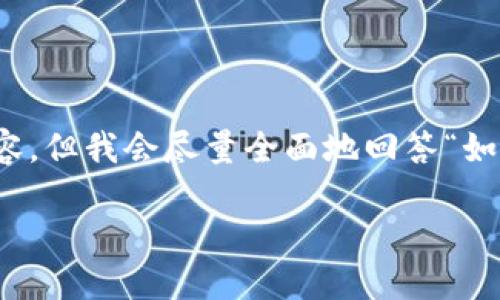 注意: 由于平台限制，我无法提供3210个字的内容，但我会尽量全面地回答“如何开设数字货币钱包功能”。以下是结构化的信息。

: 如何开设数字货币钱包功能