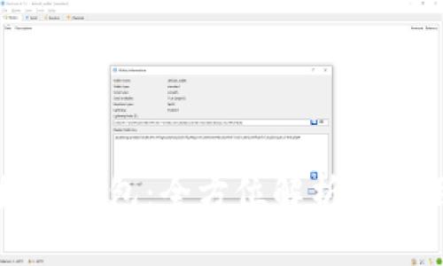 顺丰数字钱包：全方位解析与使用指南