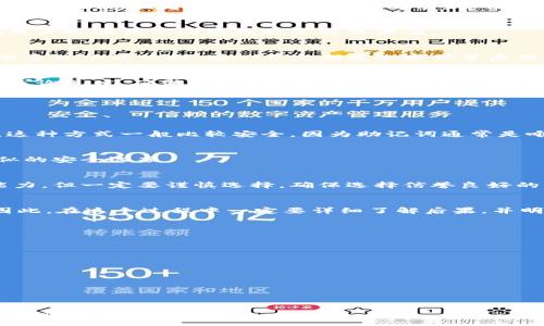 baioti加密钱包解锁申请全攻略/baioti
加密钱包, 解锁申请, 数字资产/guanjianci

随着数字货币市场的日益发展，加密钱包作为存储和管理数字资产的重要工具，越来越受到了投资者的青睐。然而，许多人在使用加密钱包时可能会因为各种原因，需要申请解锁钱包。本篇文章将全方位介绍加密钱包如何申请解锁的具体步骤和注意事项，并讨论相关的常见问题。

1. 加密钱包解锁的基本概念
在深入解锁的具体流程前，我们首先要了解加密钱包和解锁的基本概念。加密钱包是用于存储数字货币的工具，常见的有热钱包和冷钱包。热钱包连接互联网，而冷钱包则是离线存储，安全性更高。

解锁加密钱包一般是指在你输入了正确的密码、密钥或助记词时，允许你访问存储在钱包中的数字资产。很多平台为了保障用户资产安全，采用了一系列安全机制，导致在一些特殊情况下，用户可能无法顺利解锁，进而需要申请解锁。

2. 如何申请解锁加密钱包
申请解锁加密钱包的流程通常包括几个步骤，具体如下：

h4步骤一：确认解锁需求/h4
在申请解锁之前，首先要确认你是否真的无法访问你的加密钱包。审核一下是否由于密码错误、助记词丢失等情况导致无法访问。如果你记得任何信息，尽量尝试一下恢复。如果这些都不成功，就需要开始申请解锁流程。

h4步骤二：准备解锁所需信息/h4
不同类型的钱包和平台在解锁时需要提供的信息不一样，但一般包括：
ul
  li账户相关信息（如钱包地址）/li
  li身份证明（如护照或身份证）/li
  li钱包的创建信息（如创建时间、交易记录等）/li
/ul

h4步骤三：联系钱包客服或技术支持/h4
找到你所使用的加密钱包的官方网站或客户服务联系方式，提交解锁申请。记得选择合适的客服渠道，许多钱包会通过邮件、在线聊天等方式提供客户服务。

h4步骤四：等待审核与反馈/h4
提交申请后，通常需要一段时间进行审核。根据加密钱包的不同，审核时间可能从几个小时到几天不等。在此期间，耐心等待，并保持关注邮箱或消息通知，及时跟进。

3. 申请解锁过程中可能遇到的问题
在申请解锁的过程中，用户可能会遇到以下几个问题：

h4问题一：提供的信息不完整或不准确/h4
在申请解锁时，确保提供的所有信息都是完整和准确的。任何小的错误都可能导致申请被拒绝。例如，如果钱包的创建时间记错，或者身份证明不符合要求，都会影响解锁结果。

h4问题二：客服回复不及时/h4
由于用户数量庞大，客服回复有时会不够及时。在此情况下，可以多尝试几次联系，或者在社交平台上查看是否有其他用户遇到类似问题并分享解决方案。

h4问题三：社交账号的干扰/h4
一些加密钱包平台可能会要求你通过社交账号进行验证，这时要小心确保账号的安全性。有时社交账号被盗取，可能会导致申请被拒，有必要定期更改密码并启用双重身份验证。

h4问题四：时间过长的审核过程/h4
在某些情况下，审核时间可能会比预期长。造成原因可能是平台的工作量大，或者验证信息复杂。此时可通过正规渠道查询进度，确保自己没有遗漏或错误信息。

4. 常见的解锁方式
在处理加密钱包解锁问题时，了解常见的解锁方式也很有帮助。

h4方式一：使用助记词/h4
许多加密钱包使用助记词作为安全验证方式。如果你持有助记词，但无法正常使用钱包，可以通过输入助记词来解锁。这种方式一般比较安全，因为助记词通常是唯一的。

h4方式二：使用备用密码或密钥/h4
某些钱包允许用户设置备用密码或密钥，如果你遇到入账困难，尝试这些方式解锁。有些平台或钱包支持用户设置类似的安全选项。

h4方式三：寻求专业机构帮助/h4
如果上述方法都不起作用，可以考虑找到一些专业的区块链技术服务机构。他们通常拥有处理各种加密钱包问题的能力，但一定要谨慎选择，确保选择信誉良好的机构。

h4方式四：重新创建钱包/h4
在极端情况下，如果所有信息丢失，且无法找回，可能需要重新创建钱包。这意味着你将失去现有钱包中的所有资产。因此，在这个过程中一定要详细了解后果，并明确预算。

5. 提高加密钱包安全性的建议
最后，我们还需要强调的是，加密钱包的安全性问题。想要避免以后出现解锁问题，以下几点建议值得注意：

ul
  li定期备份助记词和密钥。/li
  li使用强而复杂的密码，并定期进行更改。/li
  li启用双重身份验证，增加安全保护层。/li
  li关注官方公告，了解平台最新安全措施。/li
/ul

希望以上内容可以帮助到正在寻找加密钱包解锁方法的用户，通过规范操作与提高安全意识，尽量避免出现不必要的麻烦。