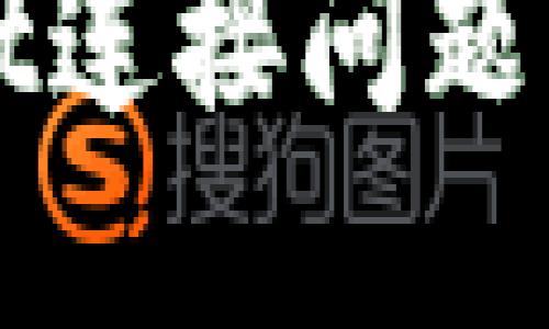 TPWallet连接问题解决指南