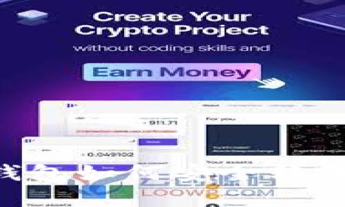 在此：比特派钱包如何安全转账到TPWallet？