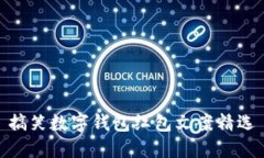 搞笑数字钱包红包文案精