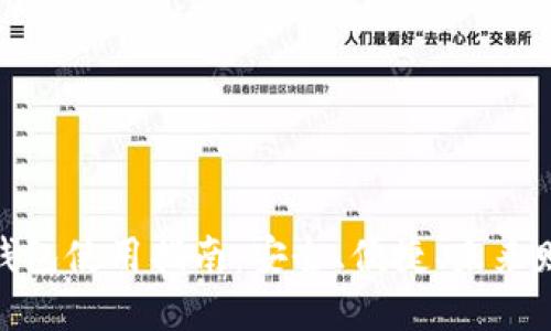 数字人民币钱包使用指南：安全、便捷、未来财务的新选择