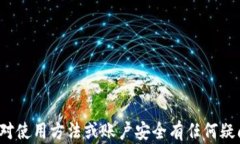   建行APP如何开通数字钱包