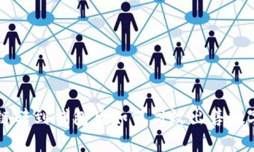 区块链转到钱包后如何高效出售数字资产