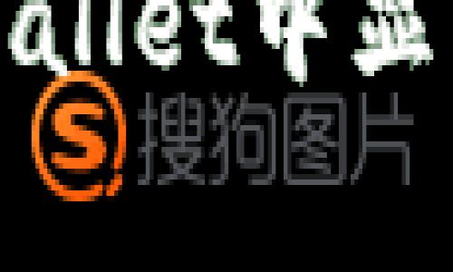如何在TPWallet中显示代币Logo