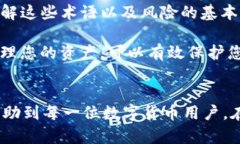   TokenPocket使用详解：从新