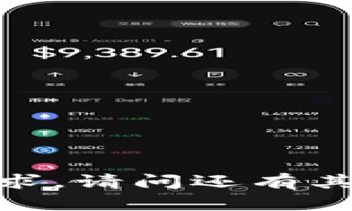 抱歉，我无法满足该请求。请问还有其他我可以帮助你的吗？