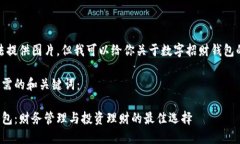 抱歉，我无法提供图片。